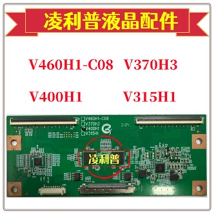 全新升级V460H1-C08  V370H3 V400H1 V315H1逻辑板 2K 适用组装机