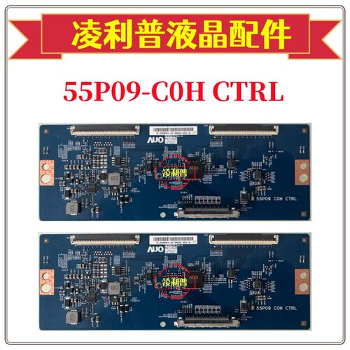 全新原装 友达 55P09-C0H CTRL 逻辑板 55寸原厂4K TCON板 直插口