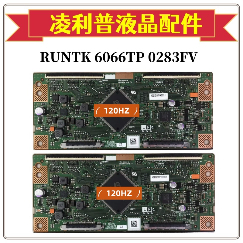希沃鸿合教学一体机7073 7079 F70系列 逻辑板 RUNTK 6066TP 代用