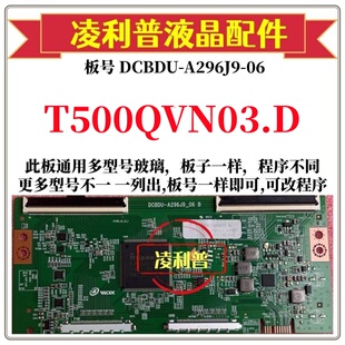 全新升级友达T500QVN03.D逻辑板DCBDU-A296J9-06 2K 4K适用组装机
