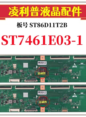 全新升级 华星 ST7461E03-1 8K转4K逻辑板 支技单双分区 TOCN板