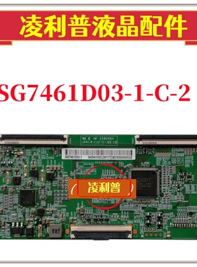 原装 华星SG7461D03-1-C-2  逻辑板 75寸4K TOCN板 软口
