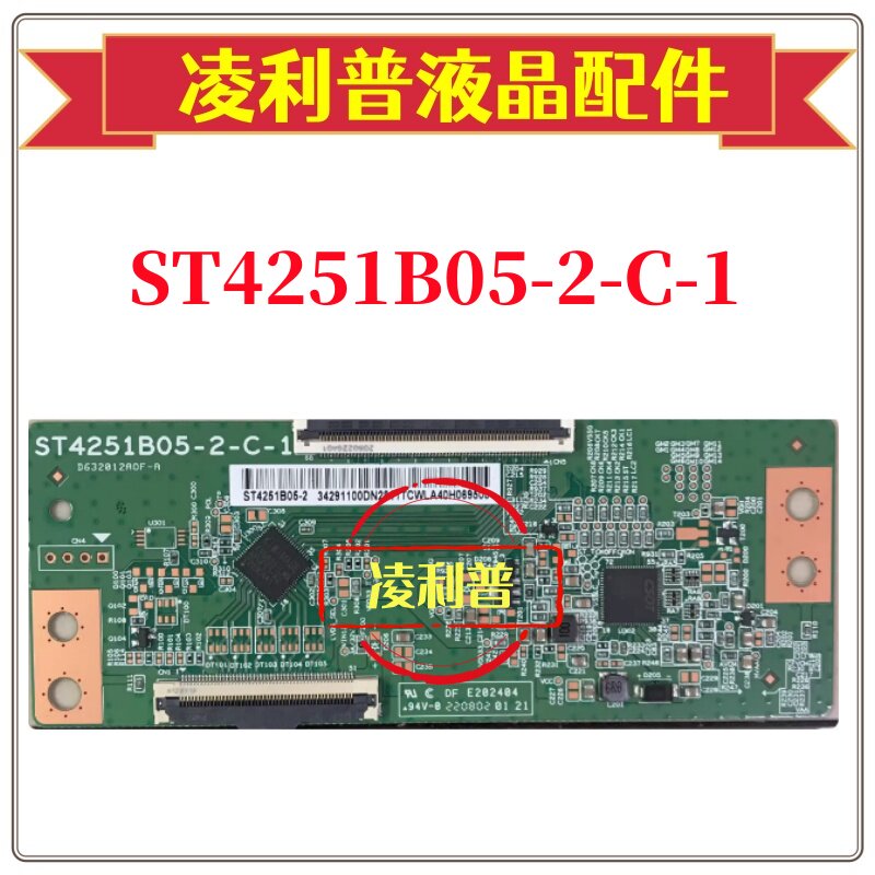 全新原装华星ST4251B05-2-C-1逻辑板原厂 43寸 2K TCON板 下压口