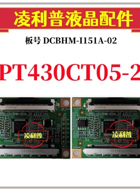 全新升级惠科PT430CT05-2逻辑板DCBHM-I151A-02 2K板 适用组装机