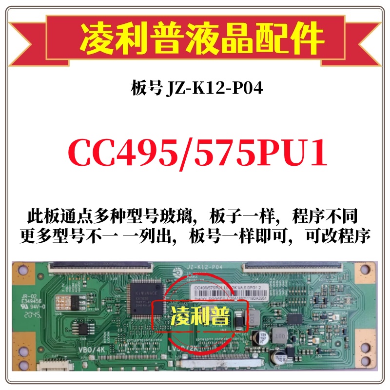 全新升级CC495/575PU1逻辑板JZ-JZ-K12-P04 2K 4K板适用组装机