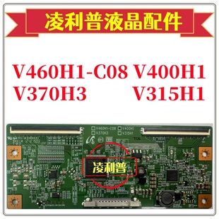 原装奇美V460H1-C08  V400H1  V370H3  V315H1逻辑板原厂2KTCON板