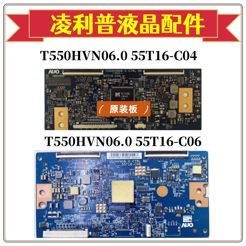 全新原装逻辑板T550HVN06.0 CTRL BD 55T16-C06  55T16-C04 两款