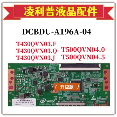 AU逻辑板T430QVN03.FT500QVN04