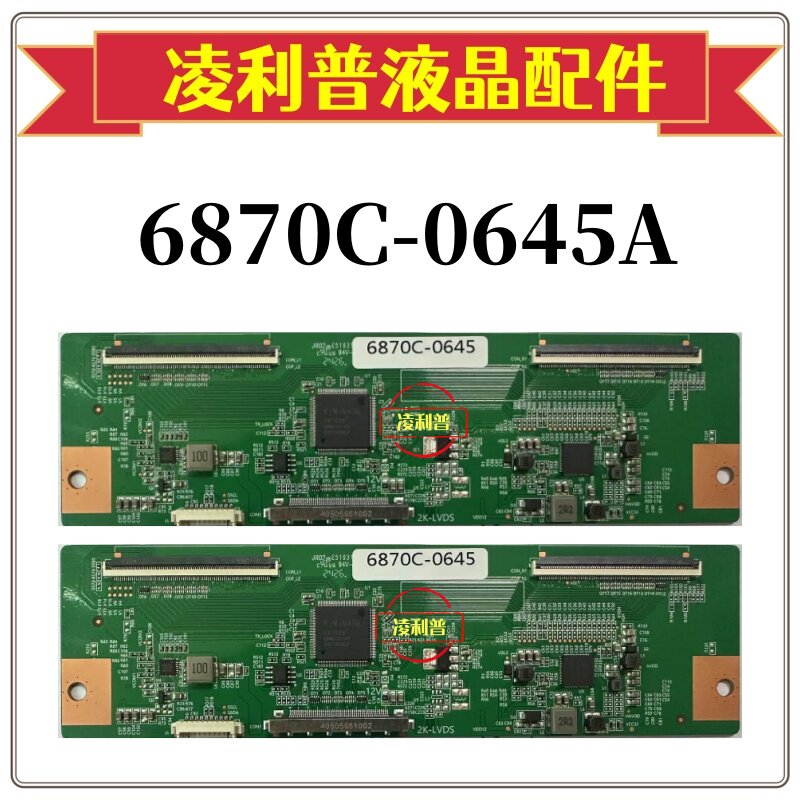 全新升级版 4K转2K 6870C-0617A 6870-0645A LC43/49/55EQL-SJA1