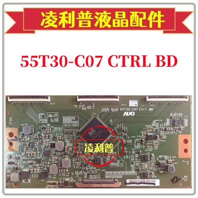 全新原装友达55T30-C07 CTRL BD逻辑板配海尔LQ55AL88S81A2