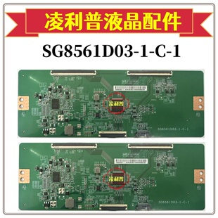 全新原装华星SG8561D03-1-C-1逻辑板 86寸原厂4K TCON板 软排口