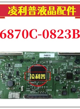 全新LG LC550EQ9-SMA1 逻辑板 6870C-0823A 6870C-0823B  0823C