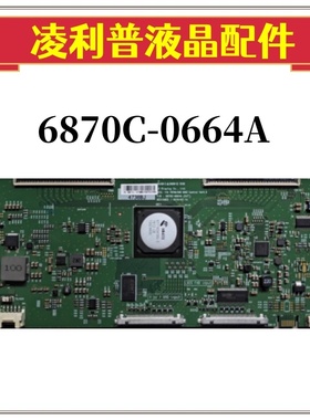 LG V16 75FHD/UHD 60HZ 6870C-0664A（H/F）逻辑板75寸120HZ 4K板