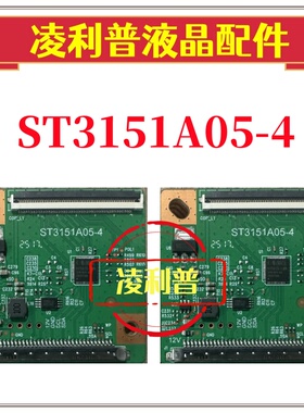 全新升级华星ST3151A05-4逻辑板ST3151A05-4-XC-1 赠送FFC排线