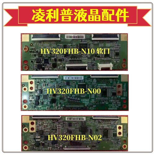 HV320FHB-N10逻辑板软接口