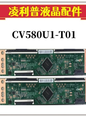 全新 长虹58D4PS 海信58V1F-R 58寸 电视机逻辑板CV580U1-T01