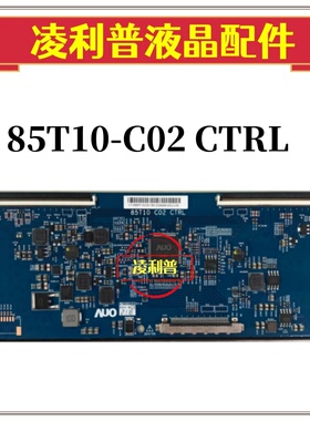 全新原装友达85T10-C02 CTRL逻辑板T850QVN03.J屏 85寸原厂4k 板