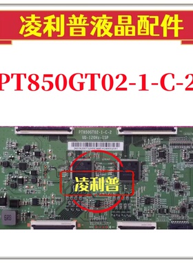 全新原装惠科PT850GT02-1-C-2 UD-120HZ-ISP逻辑板85寸原厂TCON板