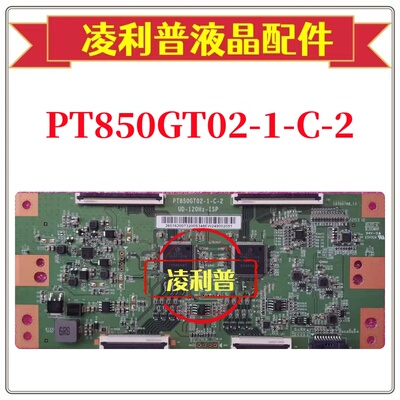 全新原装惠科PT850GT02-1-C-2 UD-120HZ-ISP逻辑板85寸原厂TCON板
