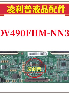 全新原装BOE 京东方DV490FHM-NN3逻辑板47-6021064 49寸原厂2K板
