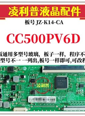 全新升级惠科CC500PV6D逻辑板JZ-K14-CA 2K 4K板 支持单双分区