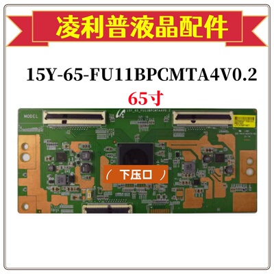 原装 三星65寸 逻辑板 15Y_65_FU11BPCMTA4V0.2 4K 软排口