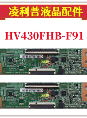 原装红米L43RA-RA逻辑板47-6060026 HV430FHB-F91-Powcr-PCB
