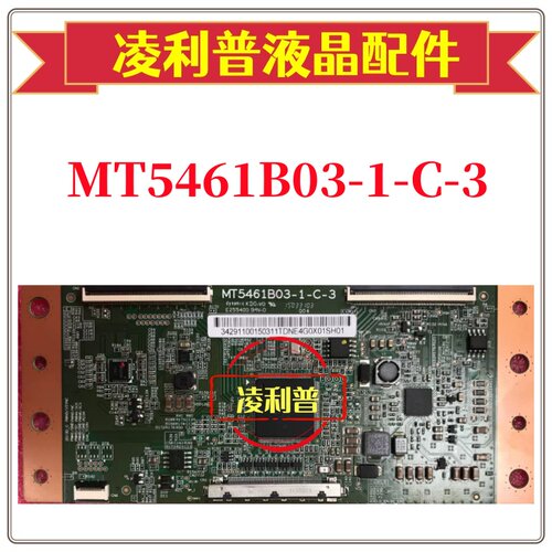 全新代用 TCL D55A261 逻辑板 MT5461B03-1-C-3 屏 LVF550SE4L