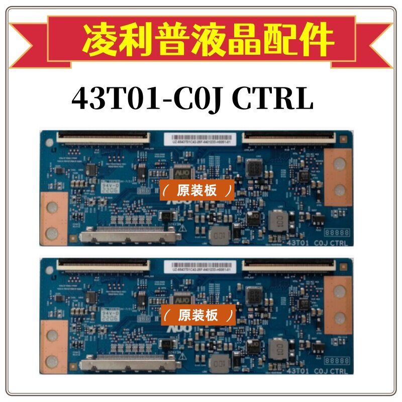 全新原装 AU 逻辑板 43T01 C0J CTRL 43T01-C0J 43寸专用 现货