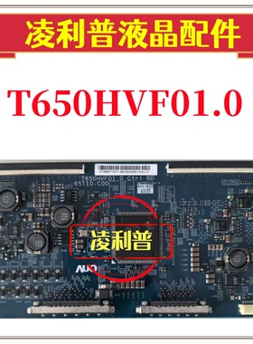 原装友达T650HVF01.0 65T10-C00逻辑板 60HZ 120HZ  65寸 TCON板