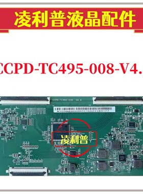 全新原装 熊猫 CCPD-TC495-008 V4.0 逻辑板 CC500PV5D PV7D屏 4K