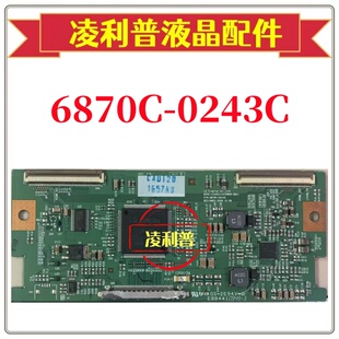 LG 42寸47寸逻辑板6870C-0243C屏LC420/LC470WUN-SBA1原厂2K TCON