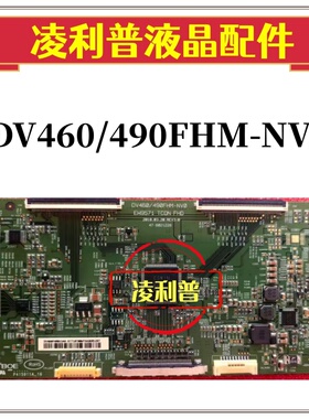 全新原装京东方逻辑板 DV460/490FHM-NV0 EW9571  FHD 47-6021226