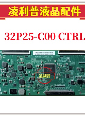 全新原装友达32P25-C00 CTRL辑板32寸原厂4K TCON板