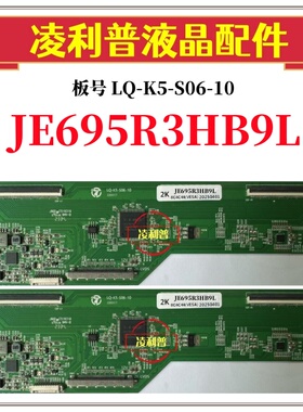 全新升级板夏普JE695R3HB9L逻辑板LQ-K5-S06-10 2K4K板适用组装机