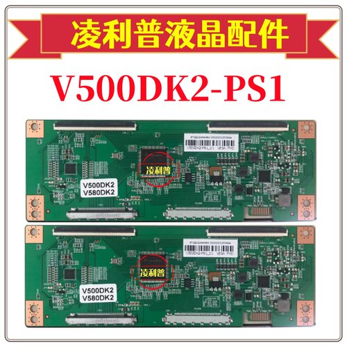 V500DK2-PS1 逻辑板 奇美 V390,V420,V500,V580DK2-PS1玻璃4K转2K