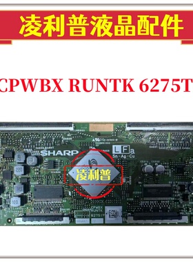 全新原装 逻辑板 CPWBX RUNTK 6275TP ZZ 120HZ夏普 原厂 TCON板