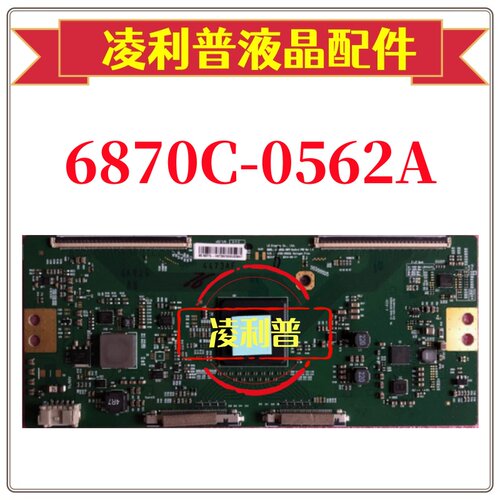全新原装逻辑板6870C-0562A LC650EQL-SHP2 LC650EQL-SHA1 120HZ