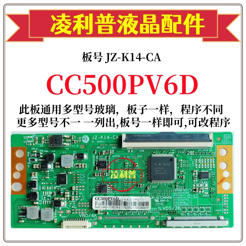 全新升级熊猫CC500PV6D 逻辑板JZ-K14-CA  2K 4K板 适用组装机