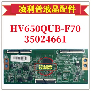 OPPO A65U2B10液晶电视原装逻辑板35024661 HV650QUB-F70