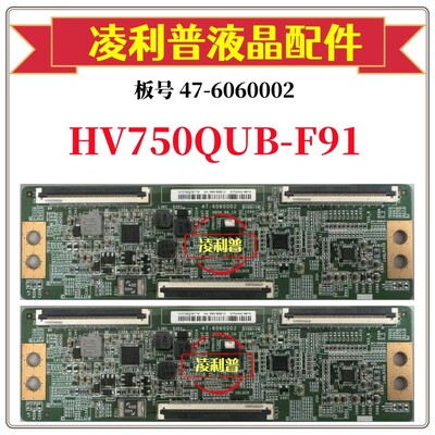 全新原装 小米 L75M7-EA 逻辑板 47-6060002 HV750QUBF91 4K 软口