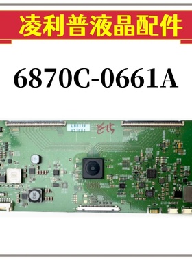 原装 LG 逻辑板 6870C-0661A V17 75UHD 原厂75寸4K TCON板