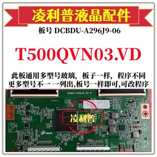 全新升级友达T500QVN03.VD逻辑板DCBDU-A296J9-06 2K4K适用组装机