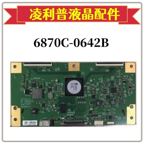 KD-65X7500D逻辑板V16UHD屏