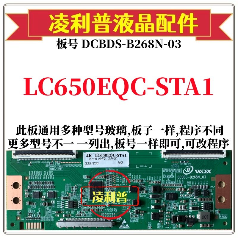 全新升级LC650EQC-STA1逻辑板DCBDS-B268N-03 2K 4K 支持单双分区,电子元器件市场,显示屏/LCD液晶屏/LED屏/TFT屏,淘宝优惠券,粉丝福利购,淘宝优惠卷