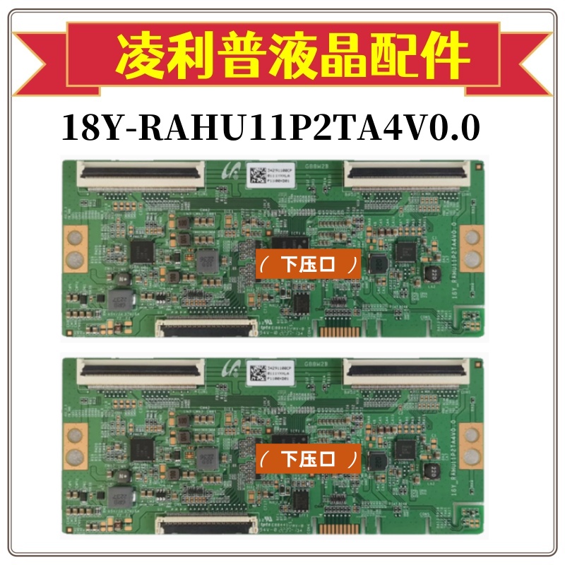 全新原装 18Y-RAHU11P2TA4V0.0 逻辑板 4K软口ST6451D04-6-C-11屏