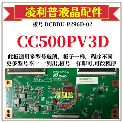 全新升级CC500PV3D逻辑板DCBDU-P296D-02 2K 4K板 支持单双分区