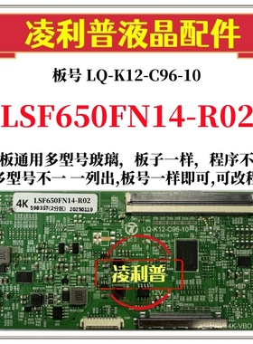 全新升级三星 LSF650FN14-R02逻辑板LQ-K12-C96-10  2K4K组装机用