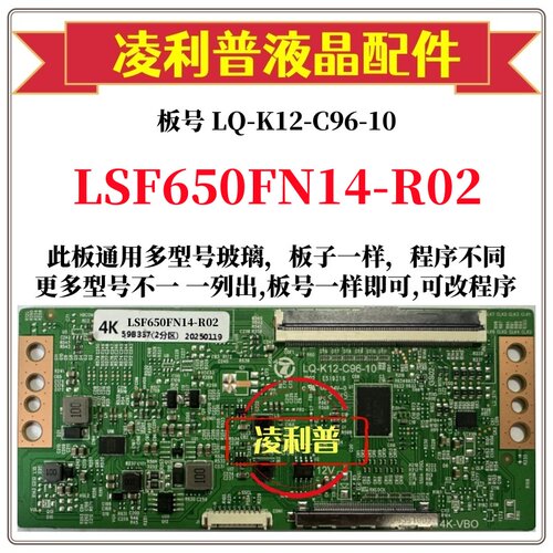 全新升级三星 LSF650FN14-R02逻辑板LQ-K12-C96-10  2K4K组装机用