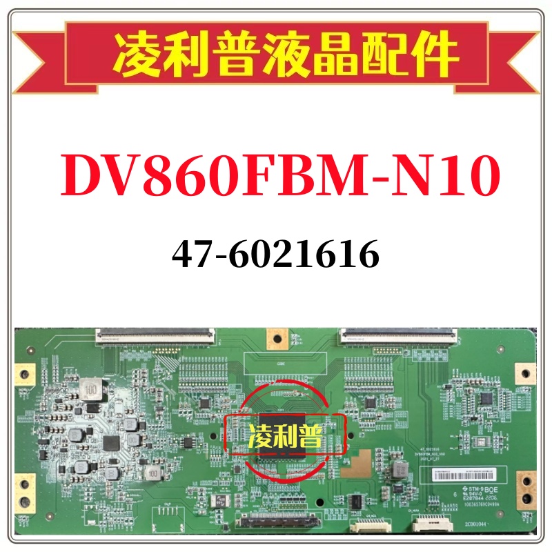 全新原装DV860FBM-V10-V00 47-6021616逻辑板条码DV860FBM-N10 4K